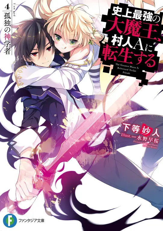 Varvatos, sang mantan Raja Iblis Gambar Varvatos dari anime Shijou Saikyou no Daimaou